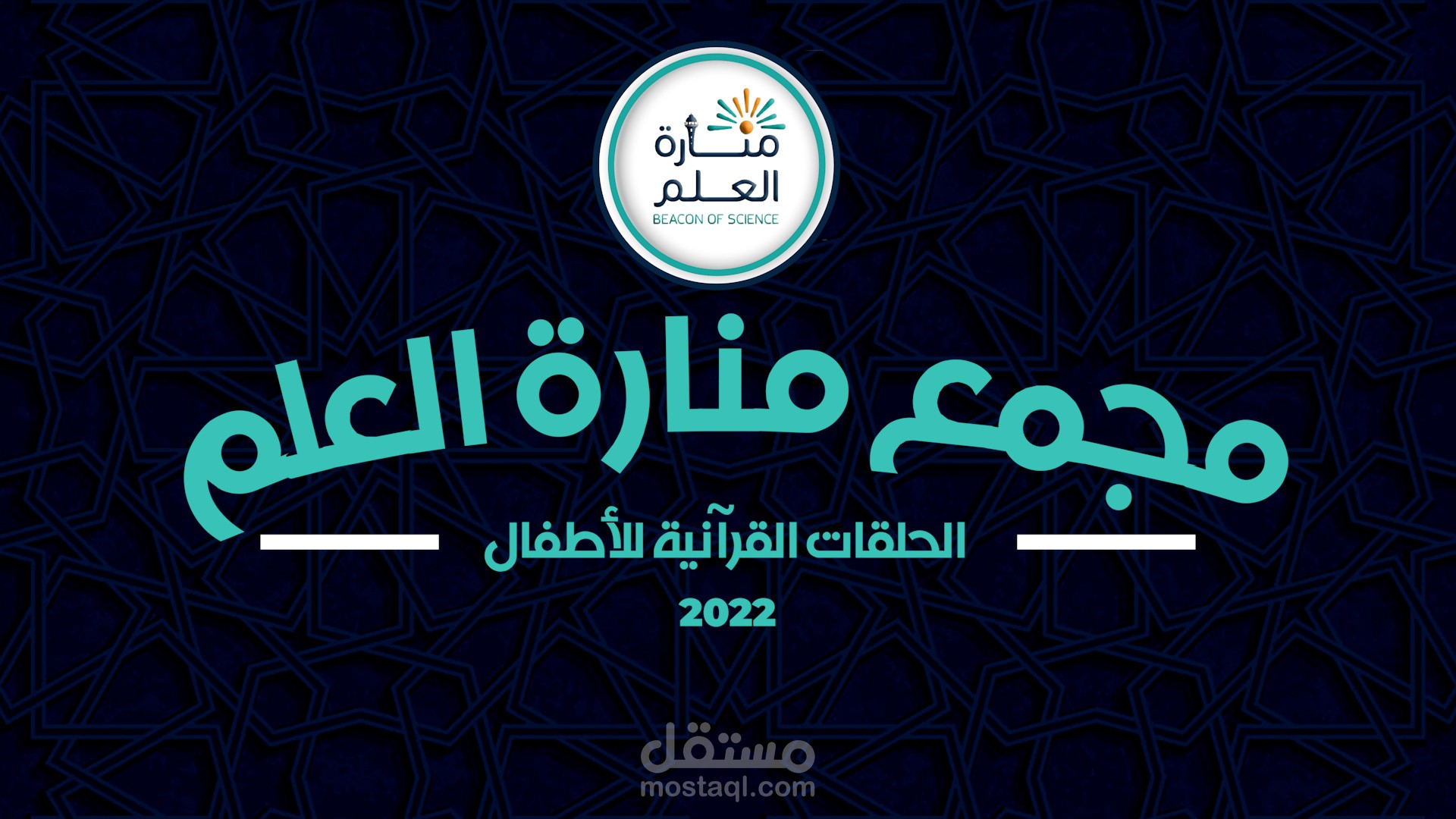 فيديو لمركز قرآني في اسطنبول