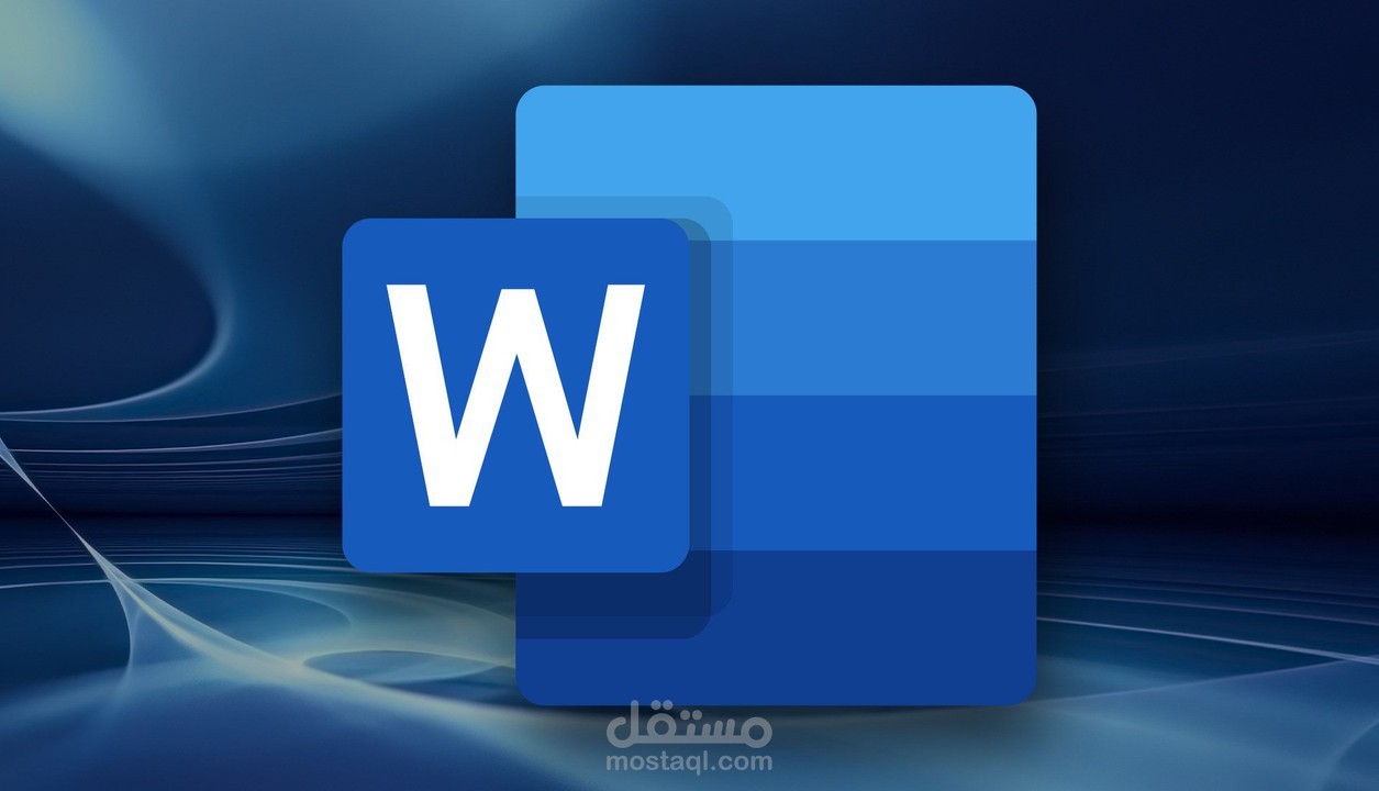 طباعة رسالة تخرج على وورد