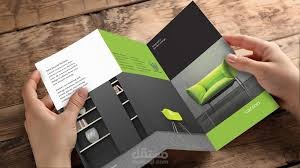 brochure بروشور (كتيبات).