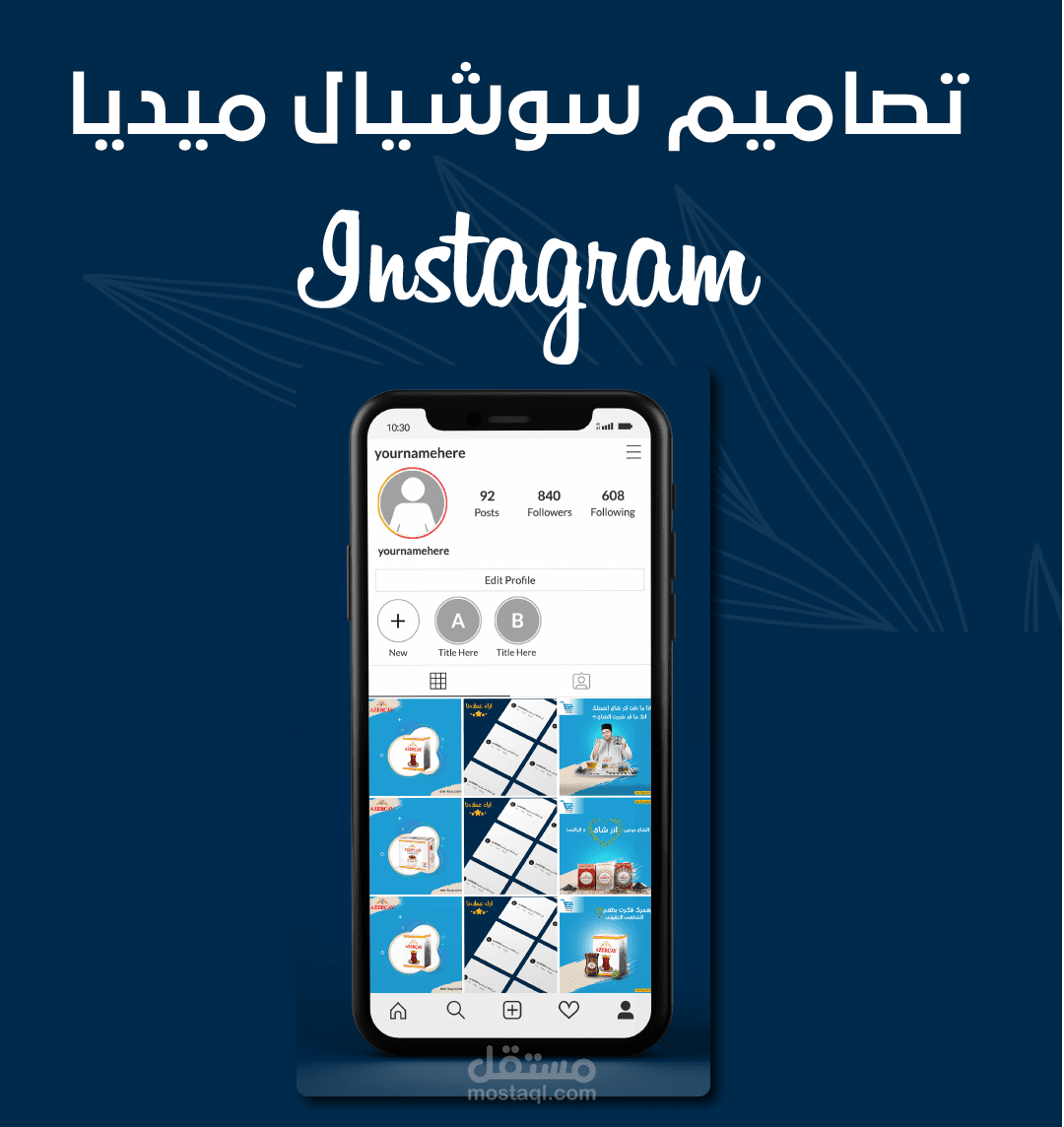 تصاميم انستجرام لشركة ايزي باي