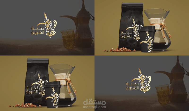 الهوية التجارية لمؤسسة نخبة الشيوخ