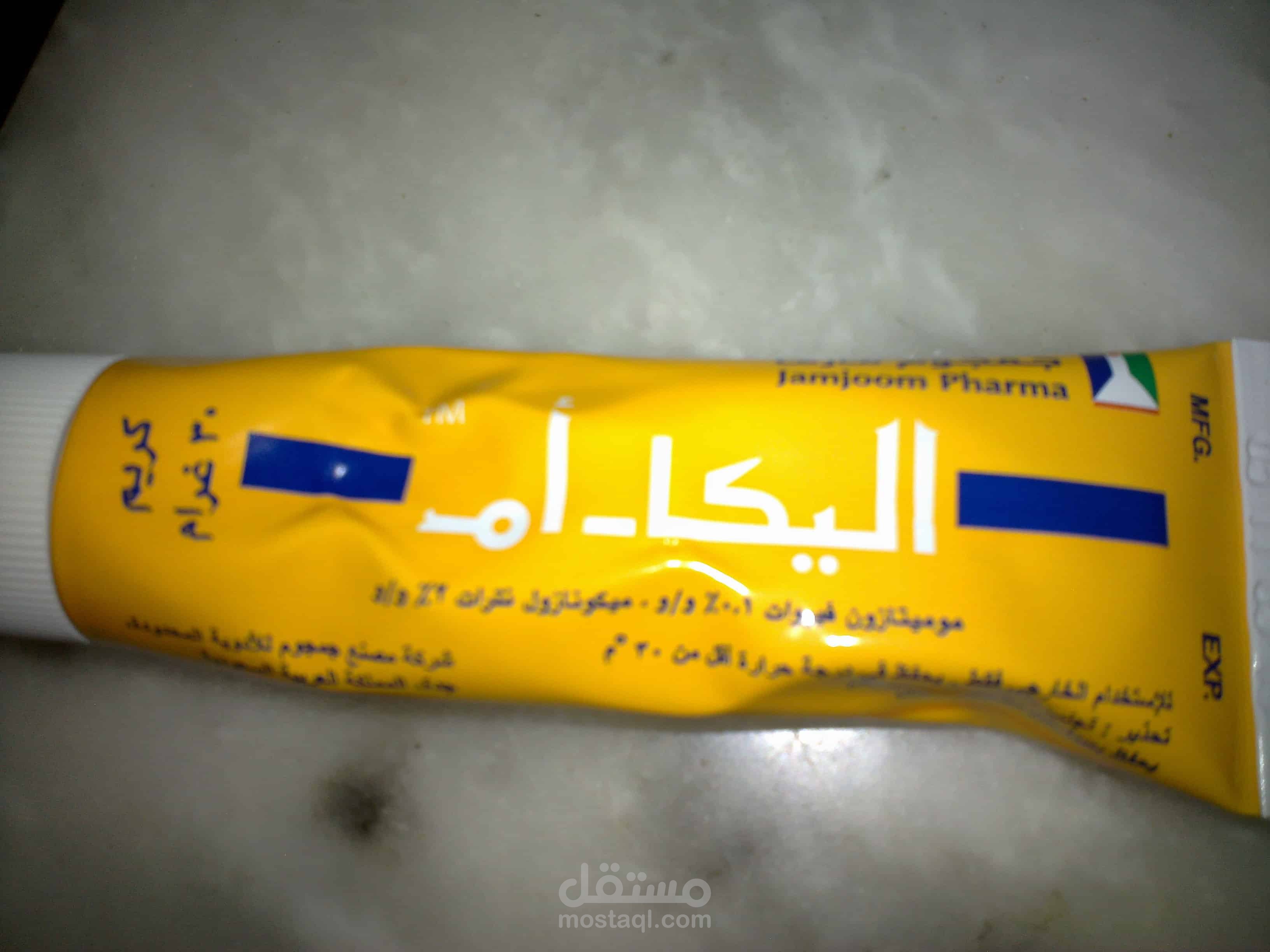 كريم اليكا للوجه