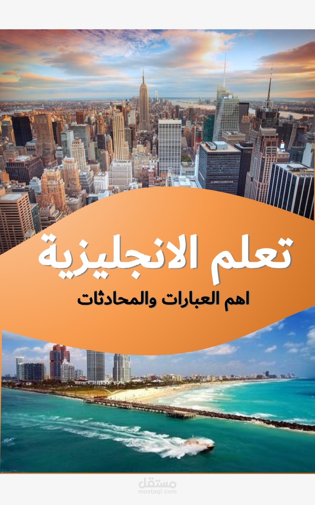 تصميم غلاف كتاب