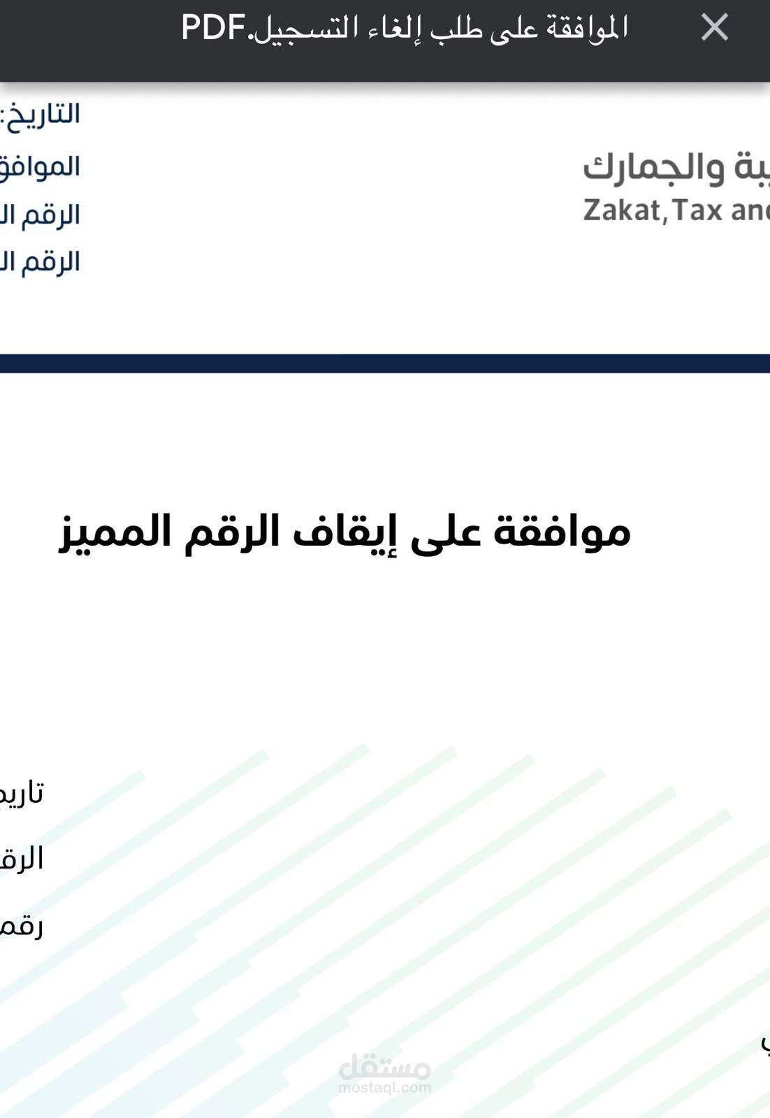 تم العمل على الخدمة