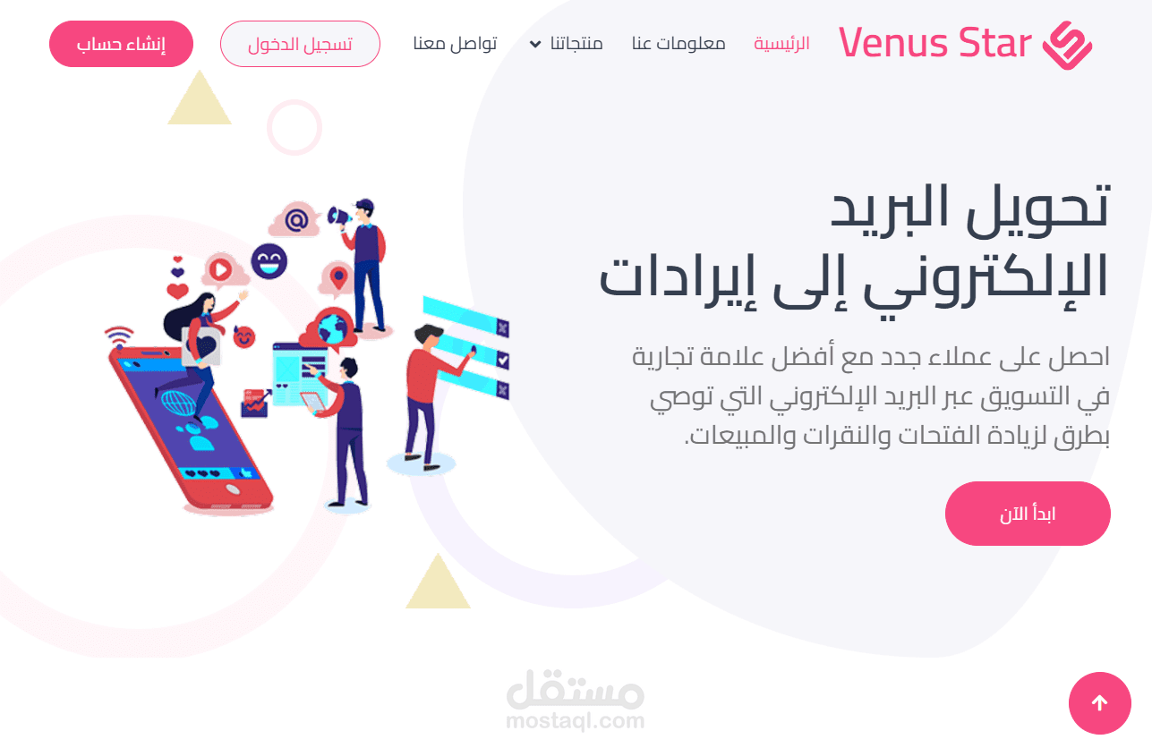 موقع الكتروني فينوس ستار للتسويق