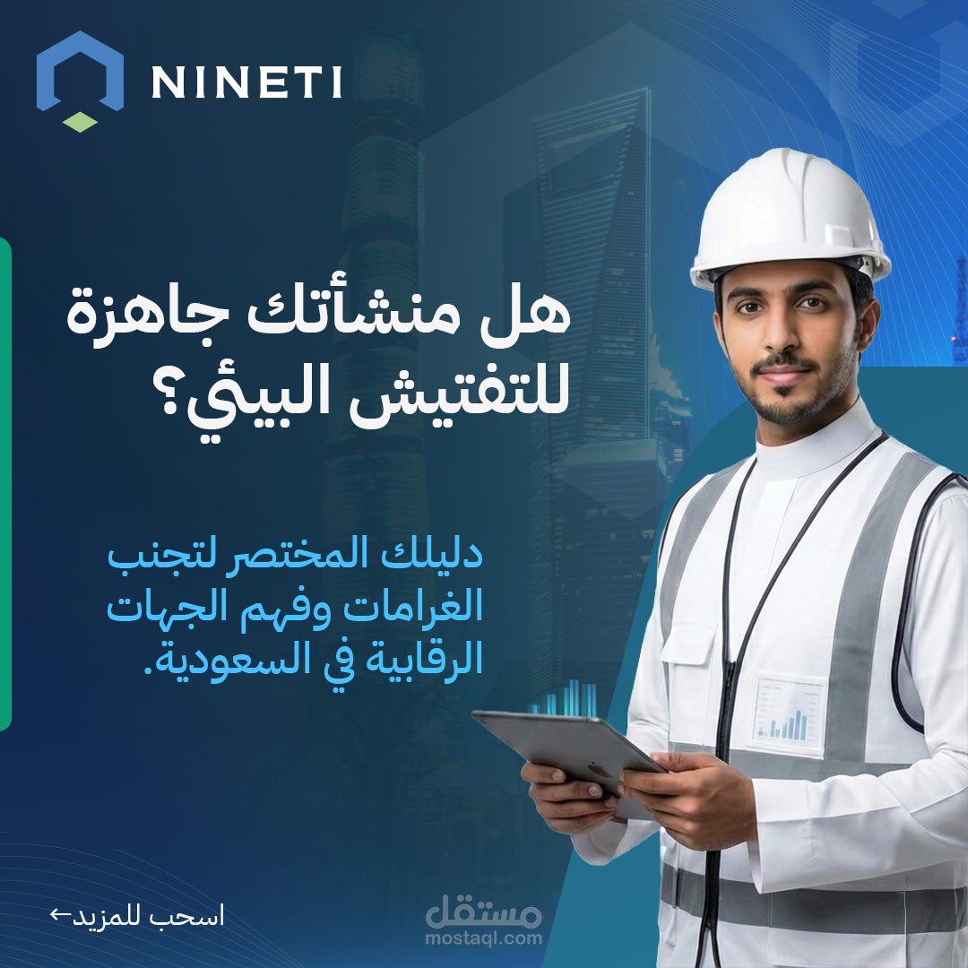 خبرة في السوشيال ميديا