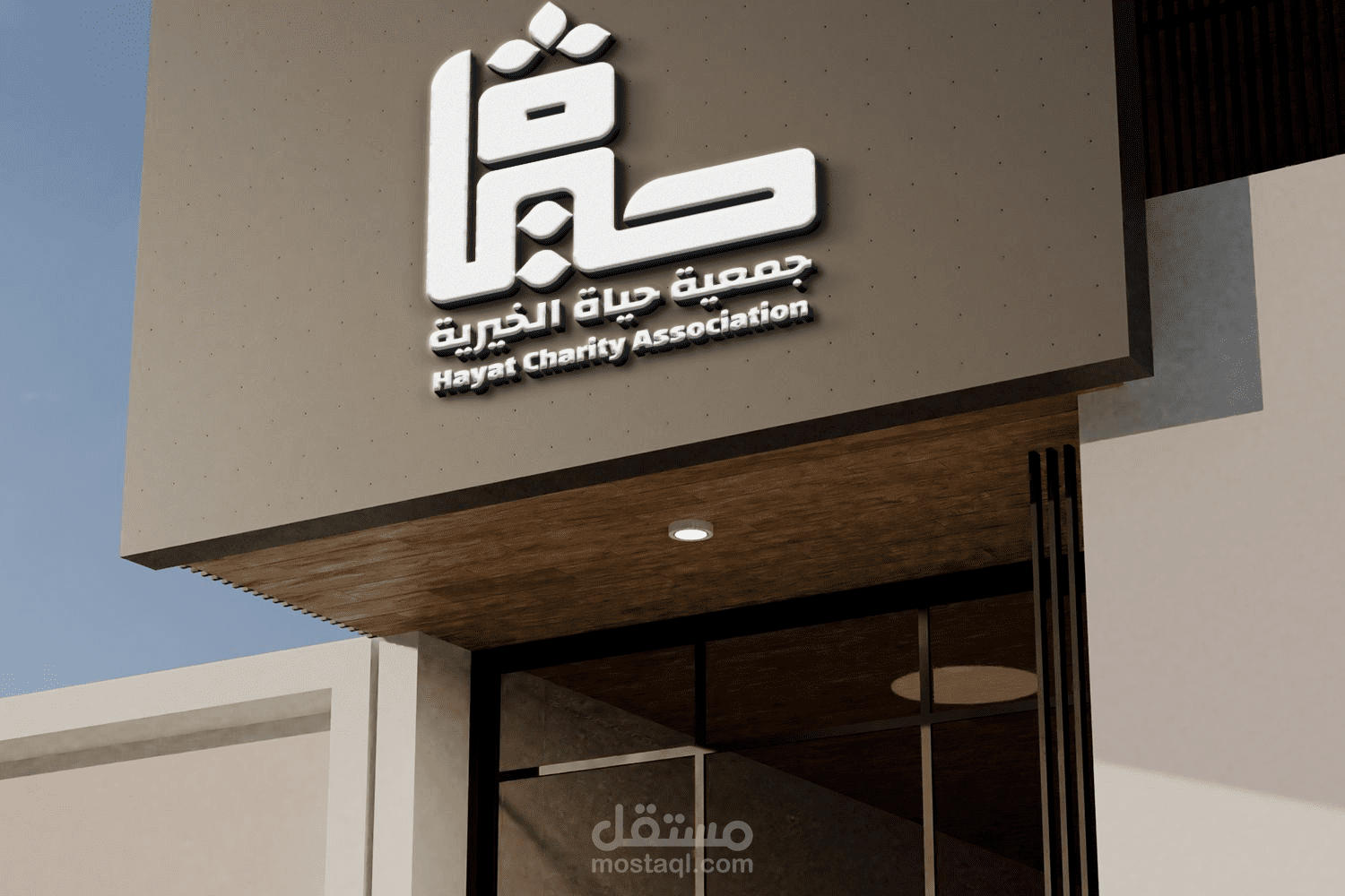 تصميم لوجو احترافي