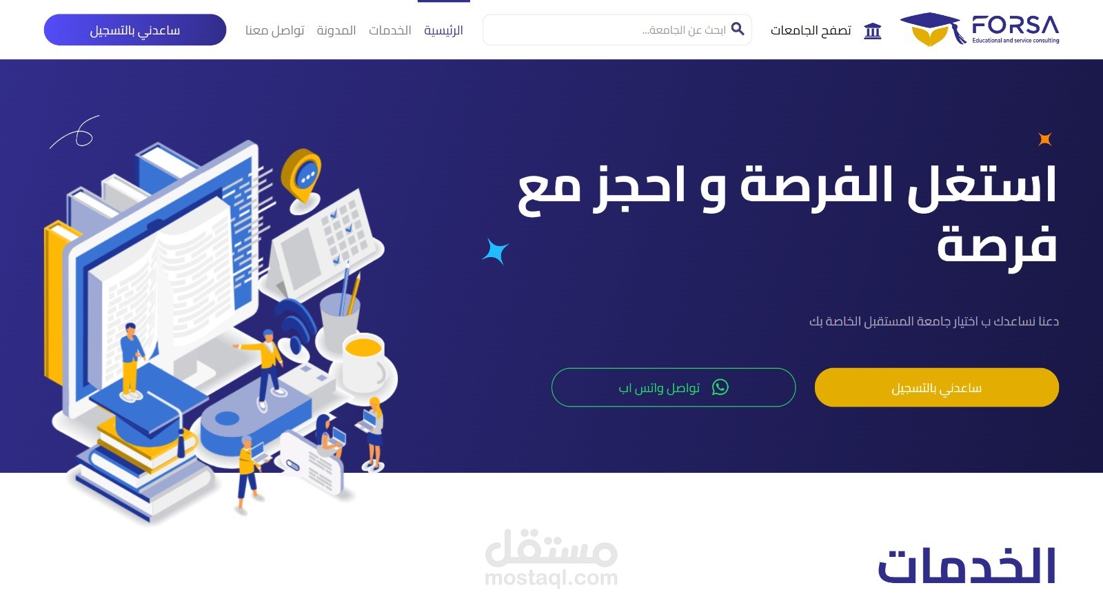 شركة تعليمية