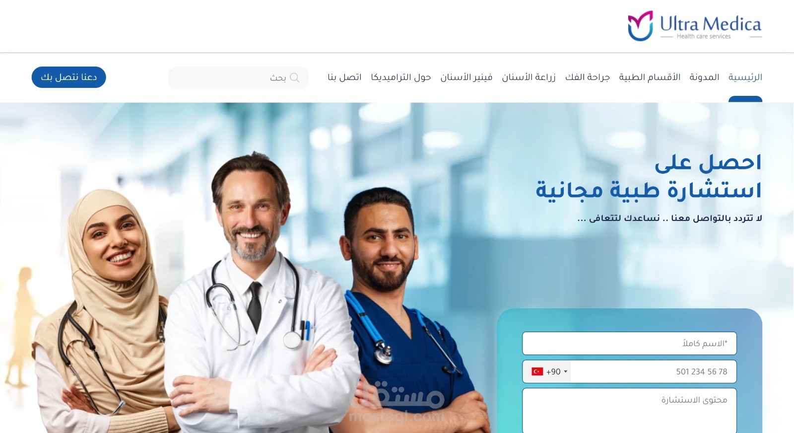 شركة علاجية