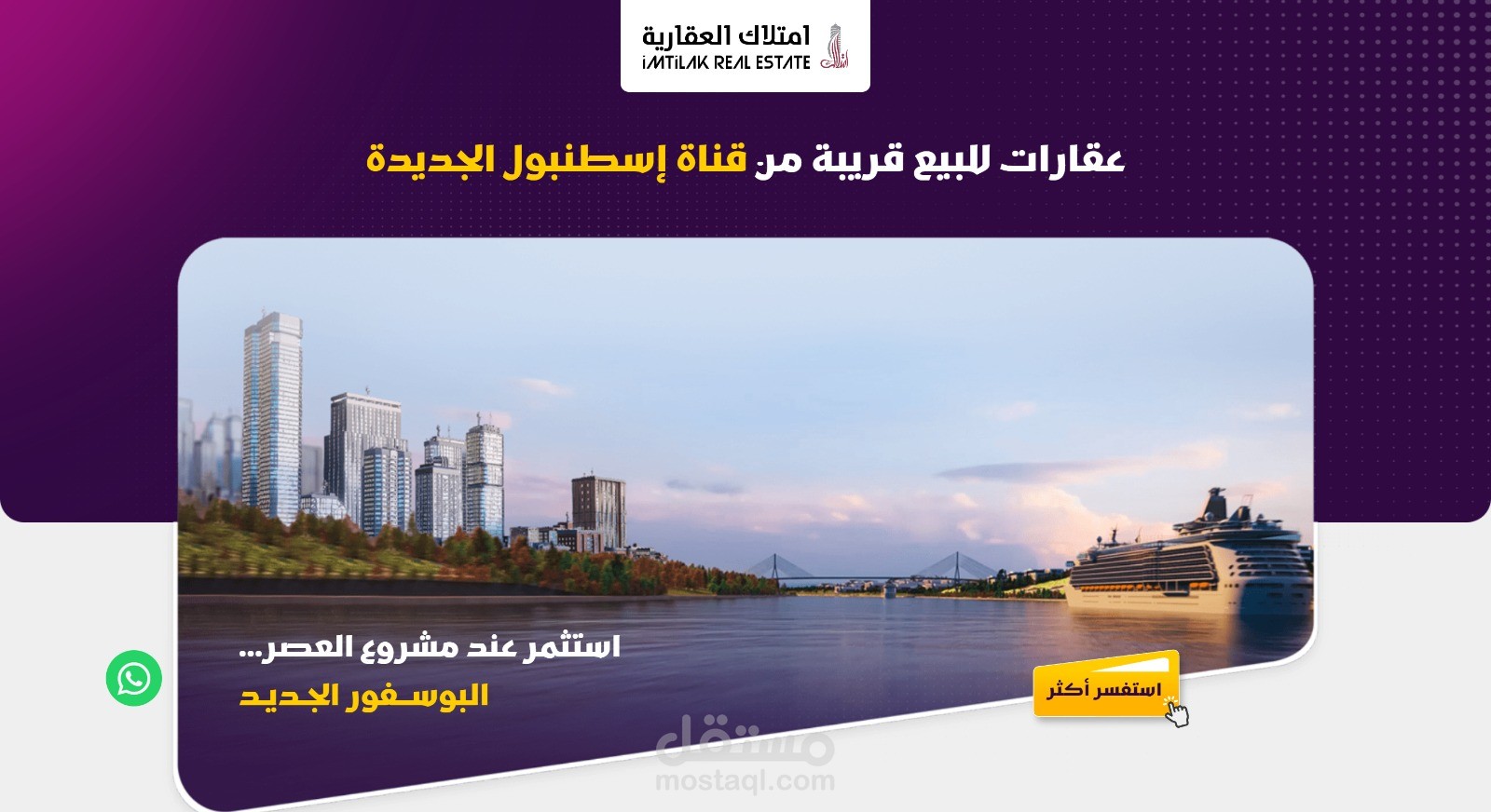 صفحة هبوط للتسويق لعقار