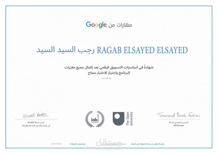 Digital Marketing