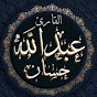 قناة يوتيوب القران الكريم