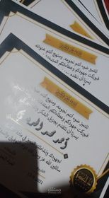 تصميم الشهادات والدبلومات