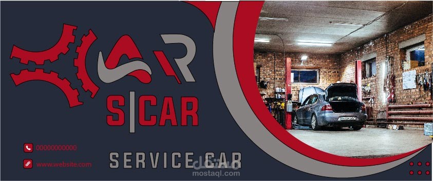 لوحة اعلامية لورشة السيارات