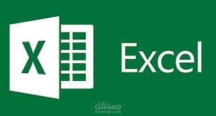 ادخال بيانات على اكسل
