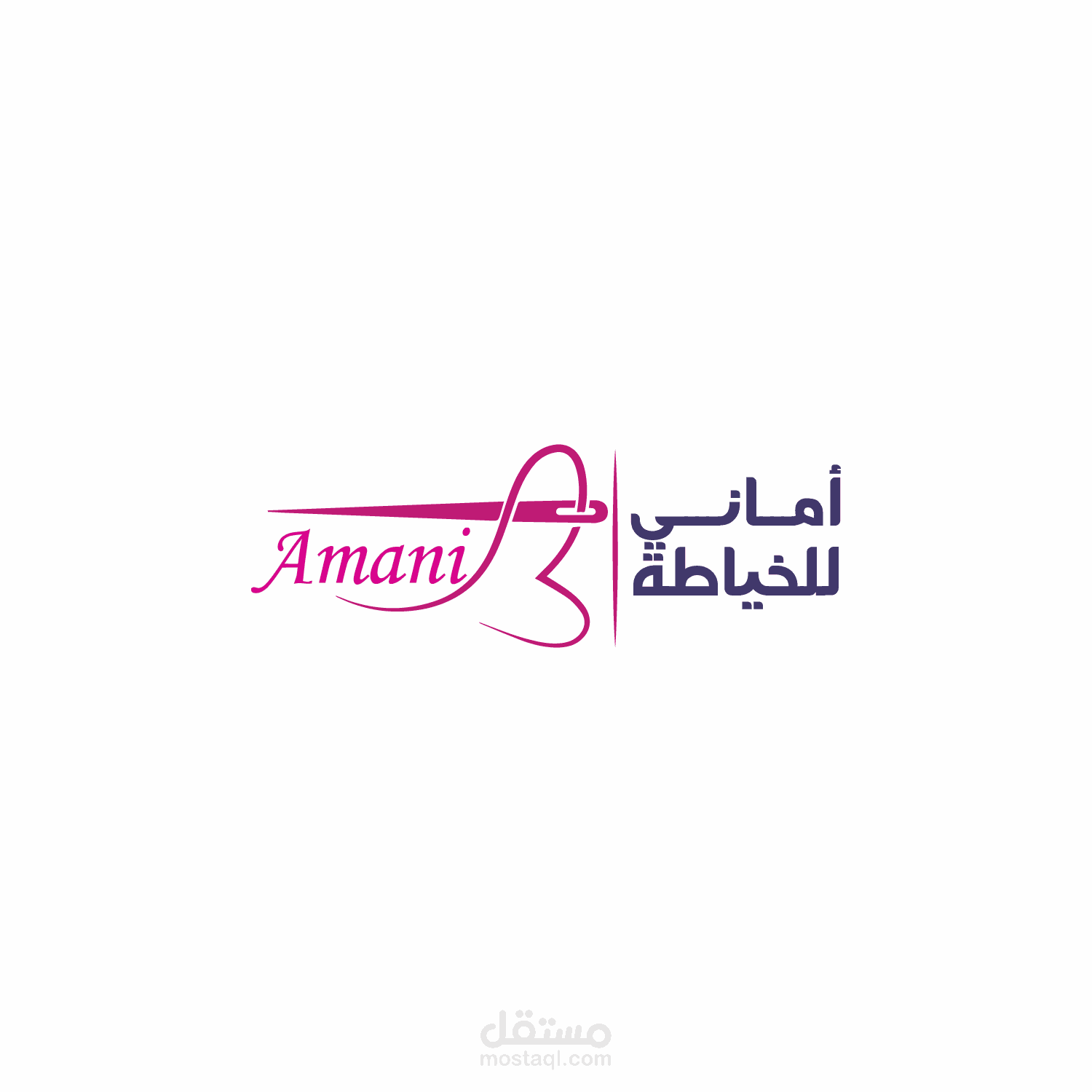 شعار اماني للخياطة