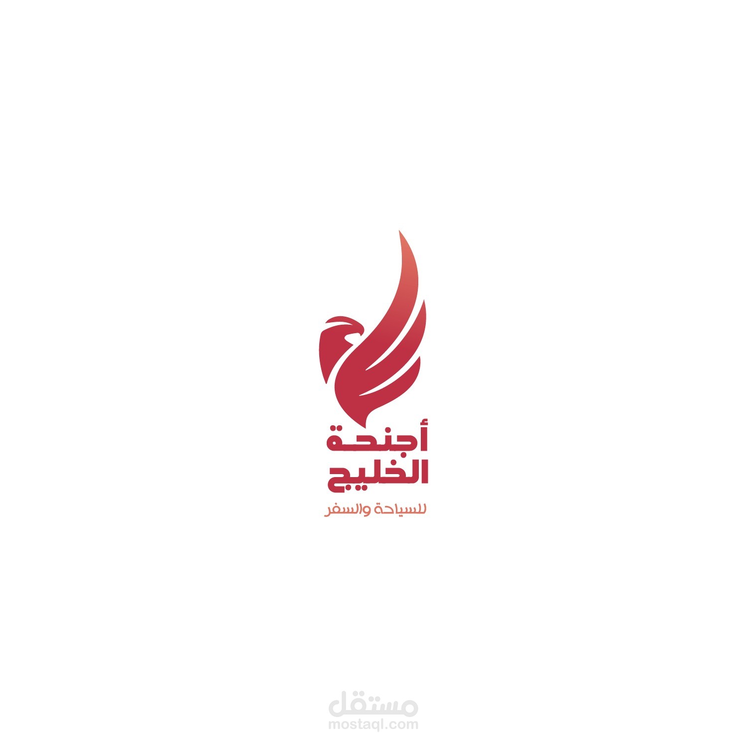 تصميم شعار اجنحة الخليج للسياحة والسفر