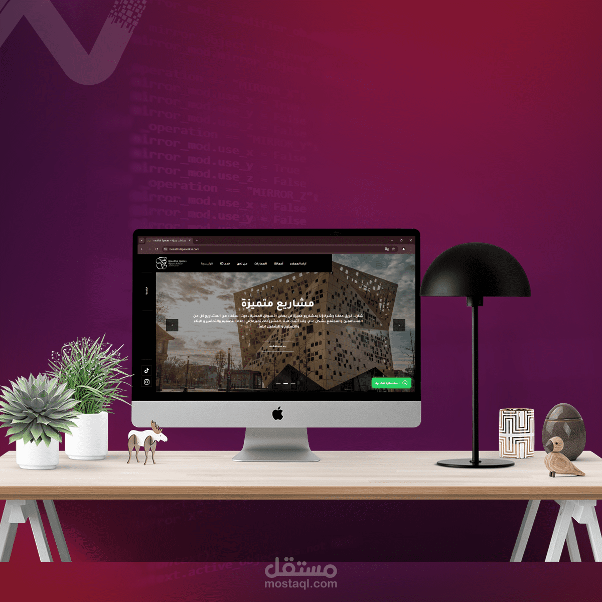 موقع لشركة تصميم معماري