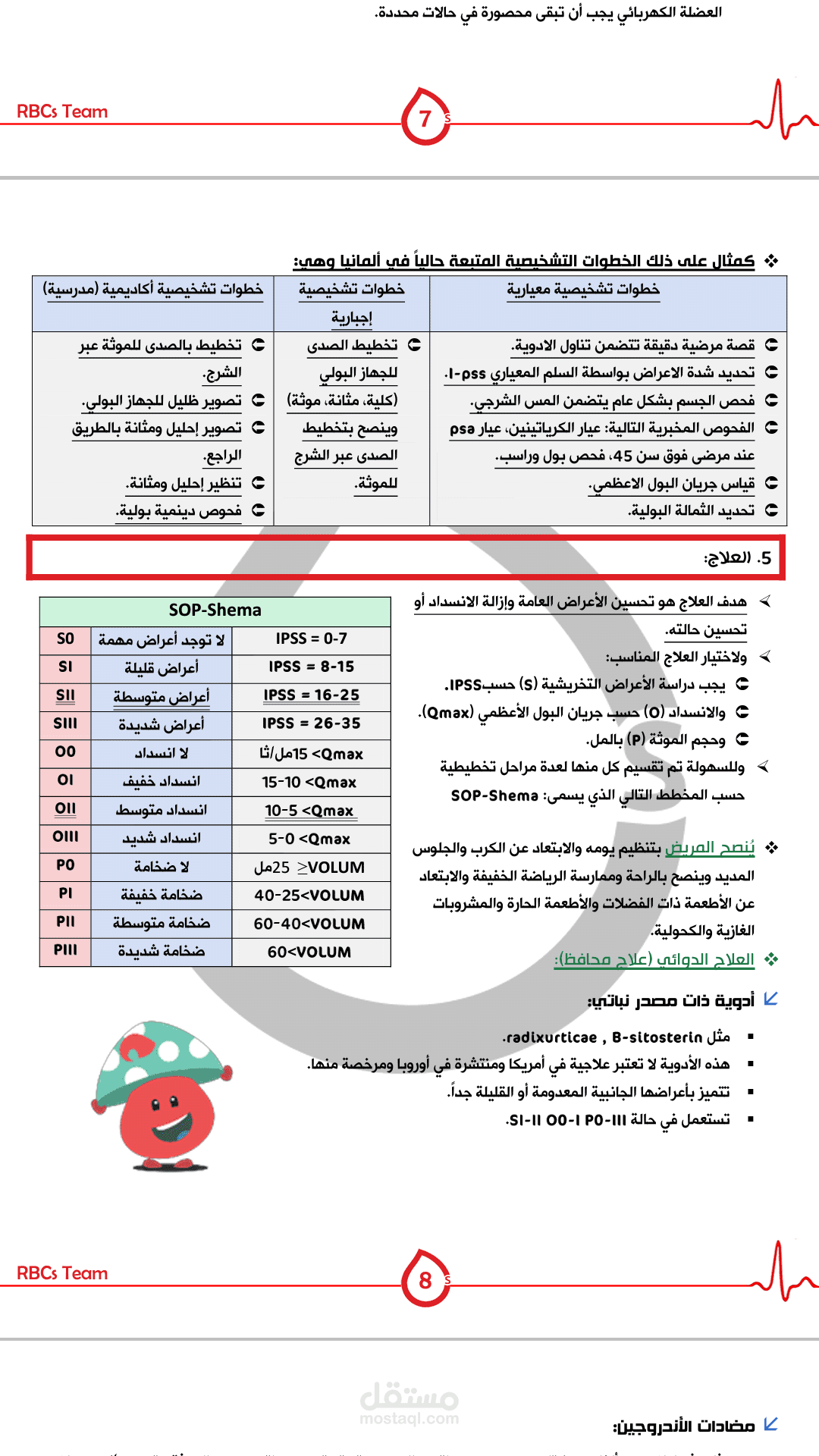 كتابة محاضرات طبية
