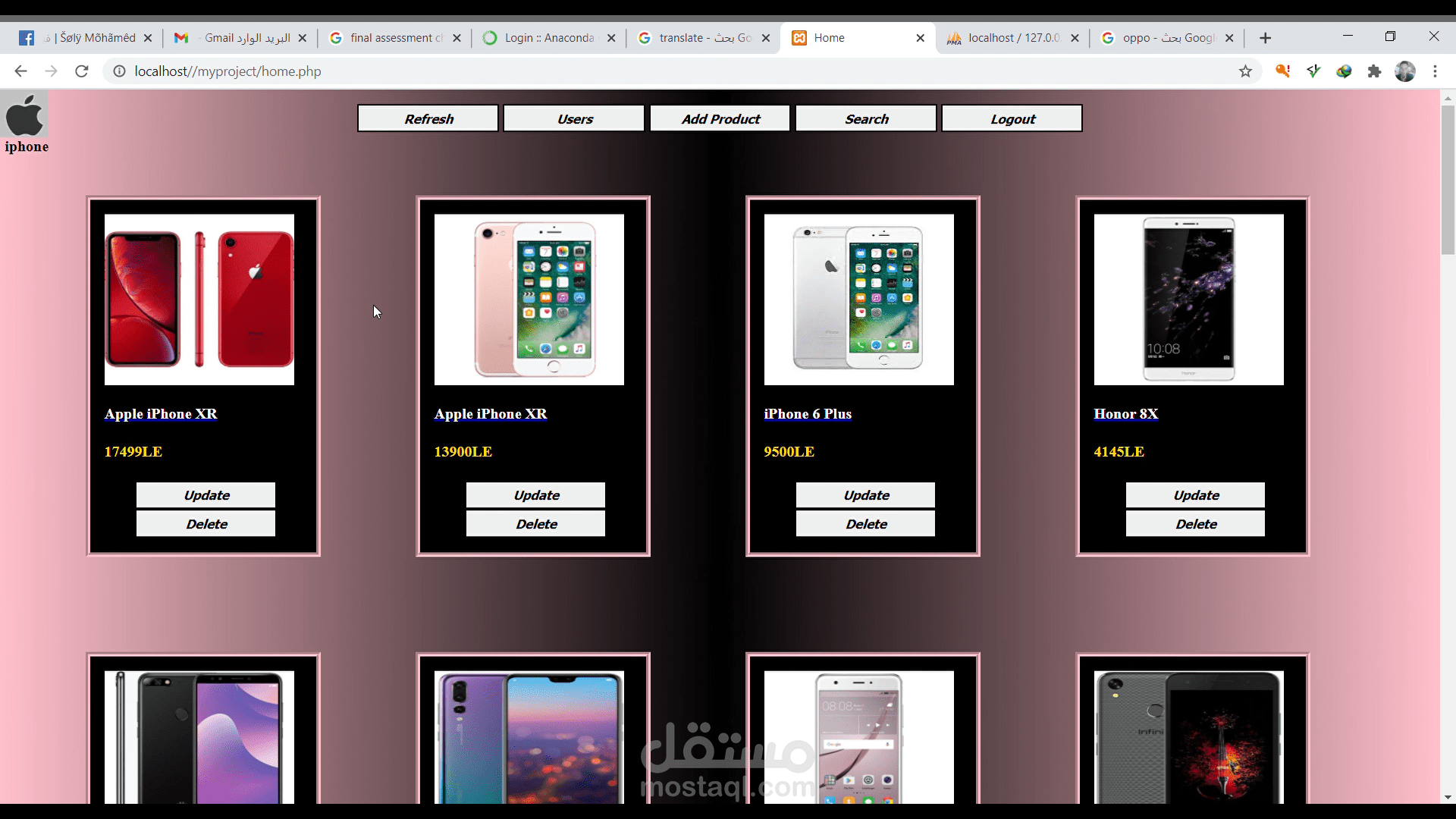 موقع الكترونى لعرض الهواتف المحمولة (English)