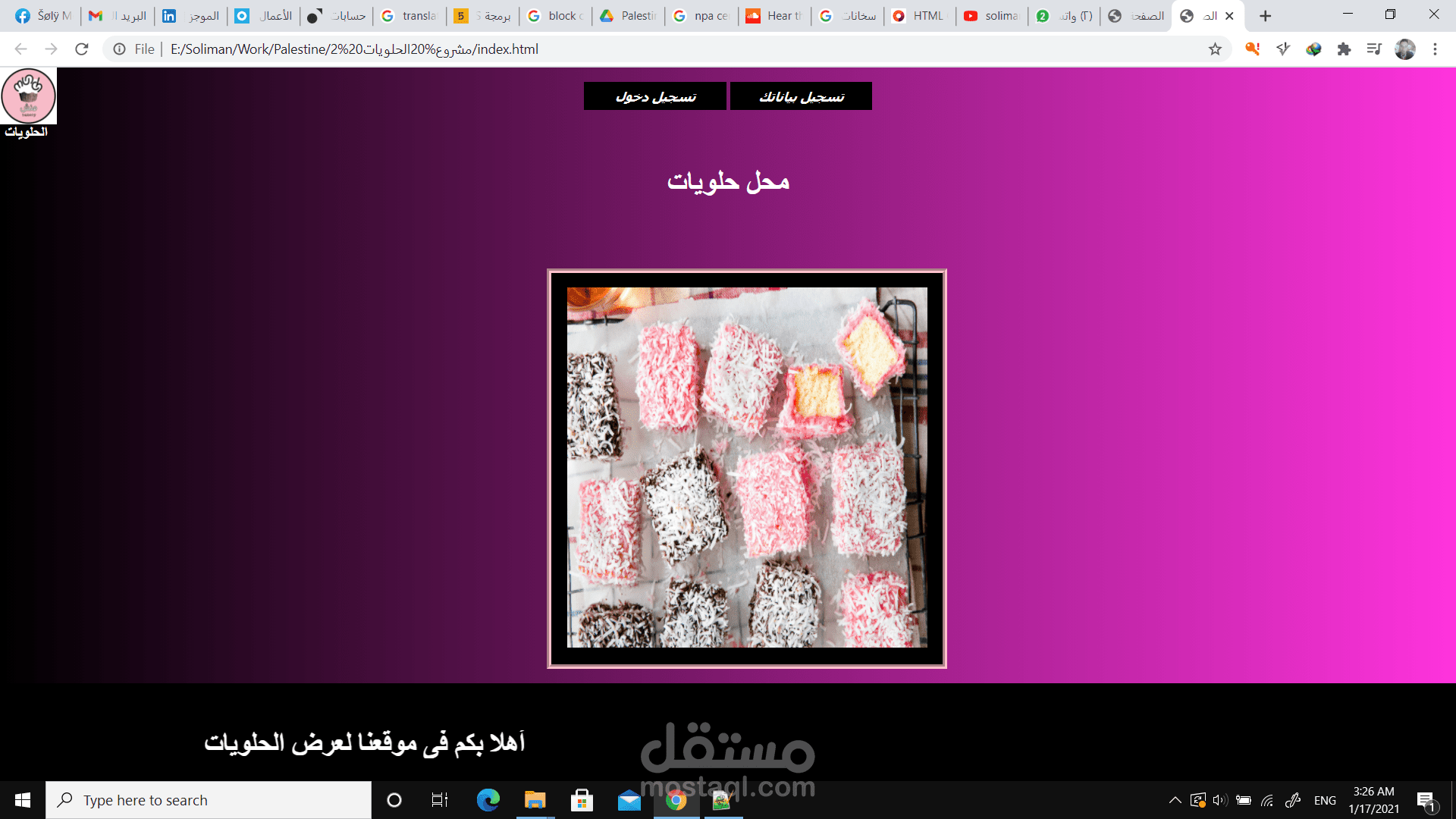 موقع الكترونى لعرض الحلويات (HTML, CSS and JavaScript)
