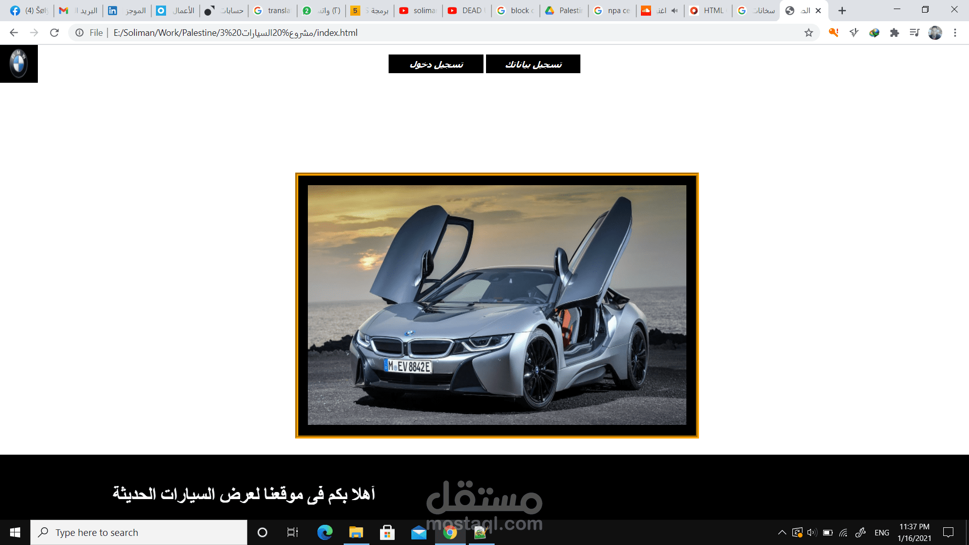 موقع الكترونى لعرض السيارات (HTML, CSS and JavaScript)