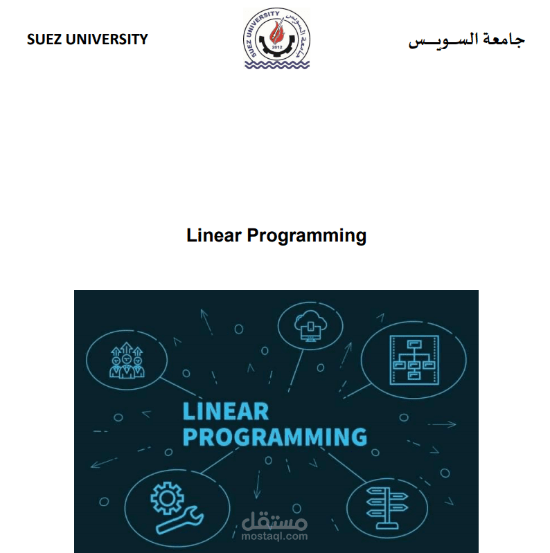 Operation Research (English)