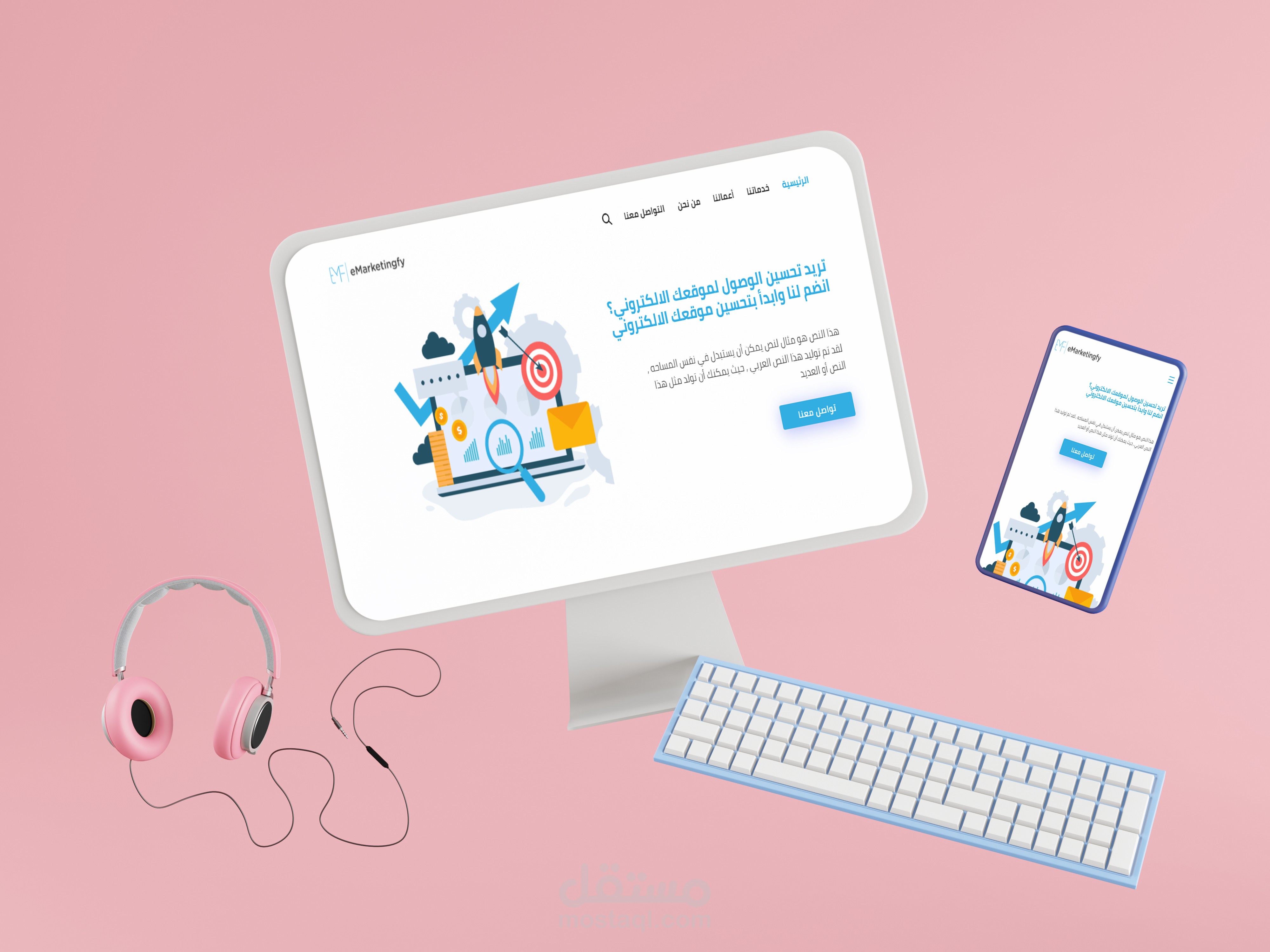 تصميم موقع خاص بال SEO