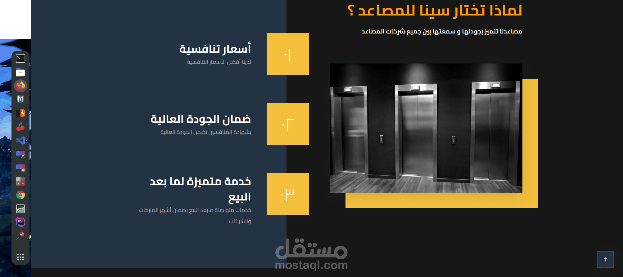 cina للمصاعد الكهربائية