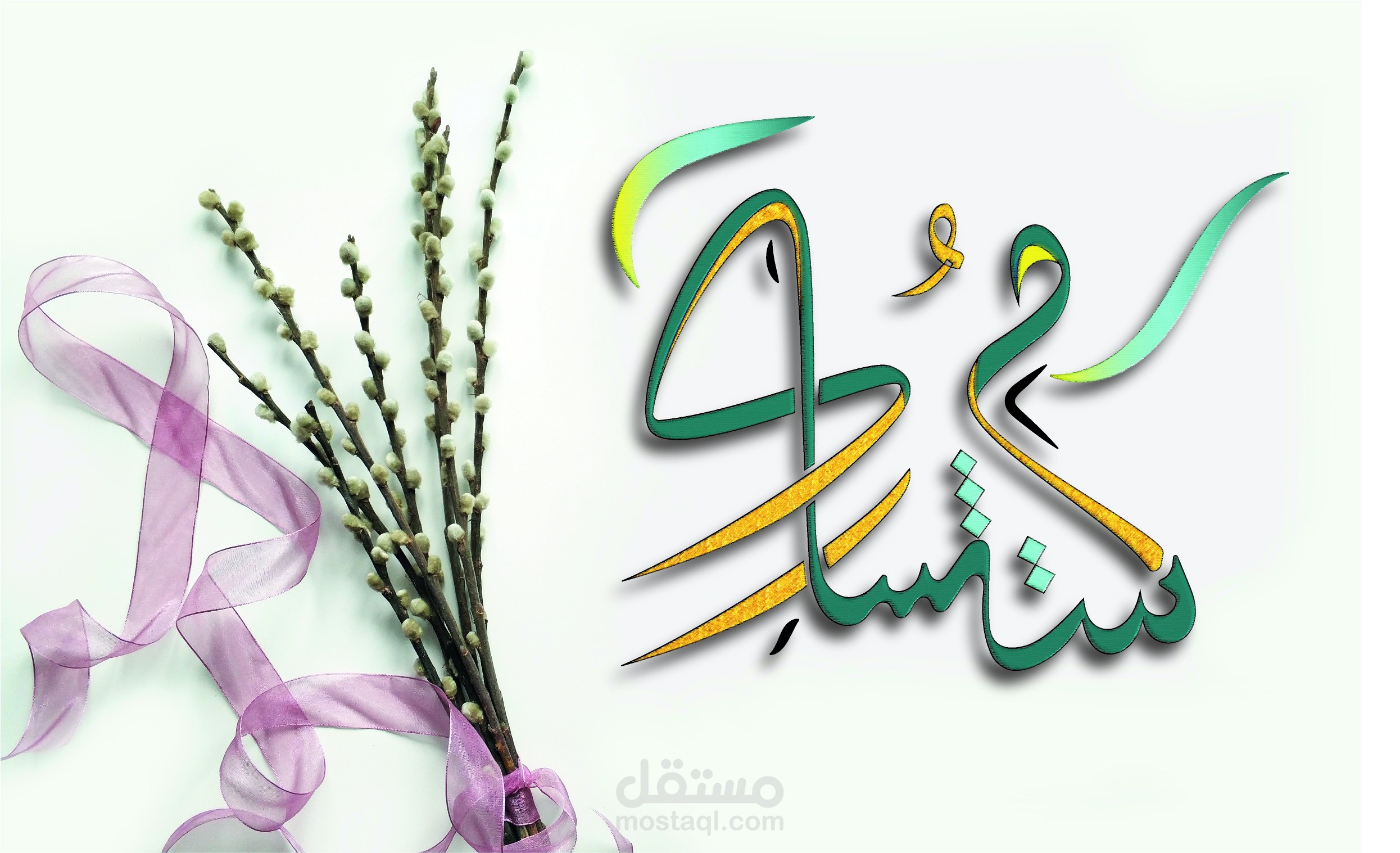 شعارات بالخط العربي