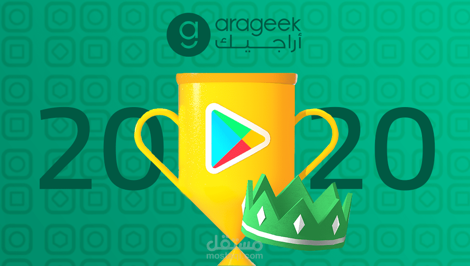 أراجيك - جائزة مقال الشهر: أفضل تطبيقات جوجل بلاي 2020: قائمة أفضل تطبيقات أندرويد رسمياً من جوجل