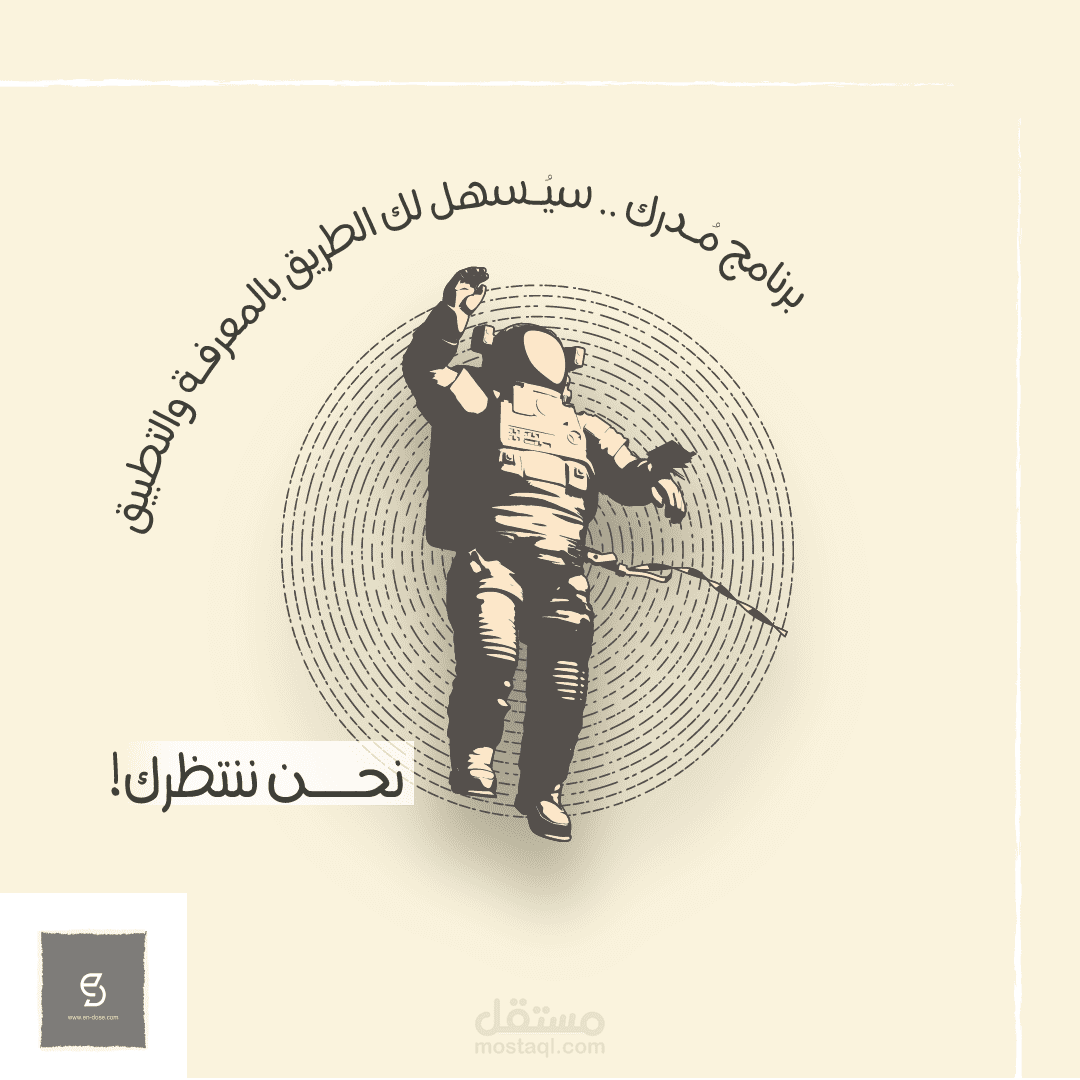 تصميم وكتابة محتوى للجنة الإعلانية لجهة تطوعية