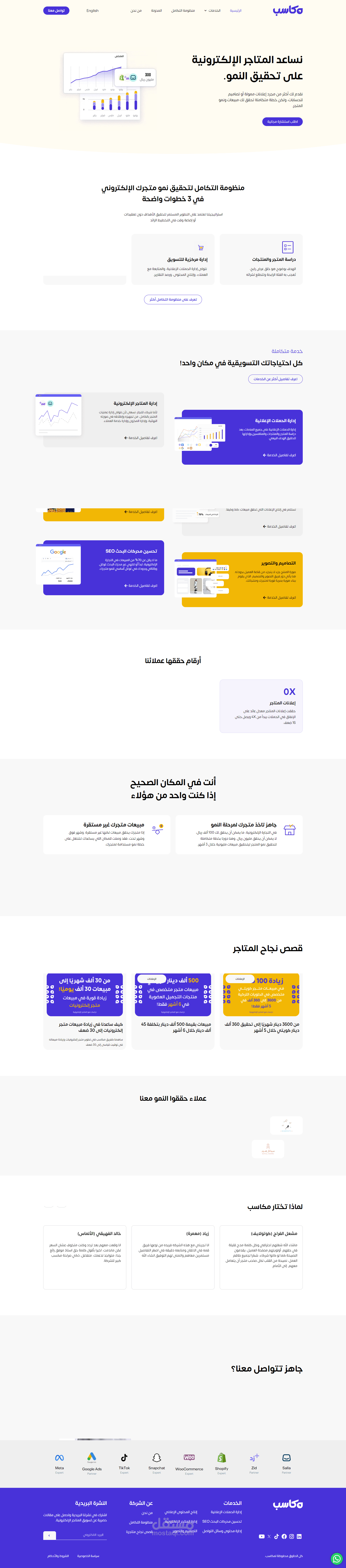 موقع مكاسب