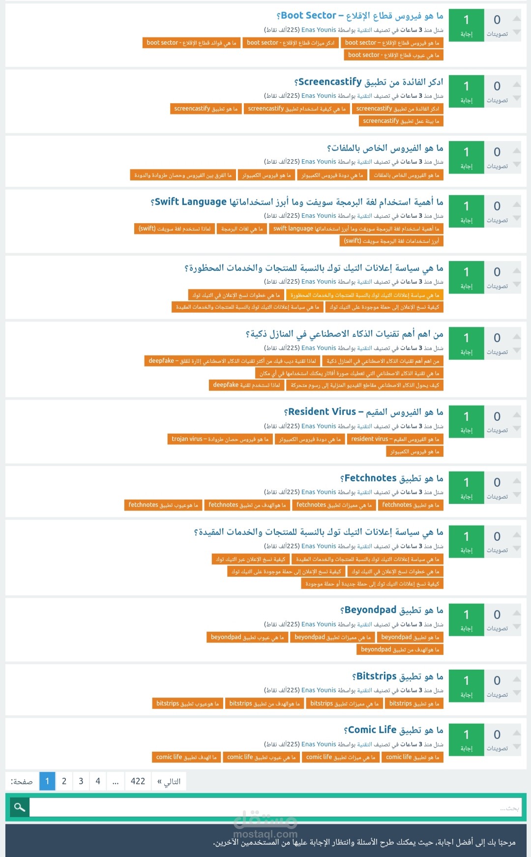 مشروع ادخال بيانات  2500 سؤال