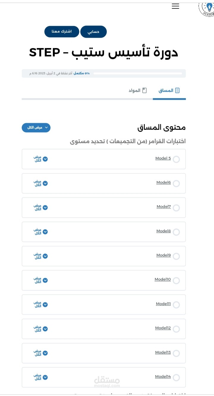 اضافة ما يقارب 1000 سؤال من grammerوreading  مع اجوبة على منصة ملهم التعليمية بواسطة برنامج وورد بريس