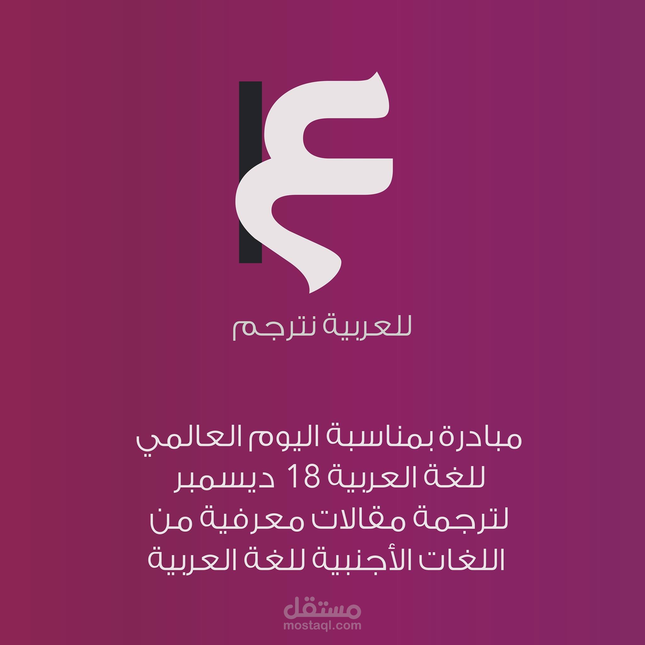 ترجمة مقال من اللغة الإنجليزية إلى العربية في مجال فيزياء الكم.
