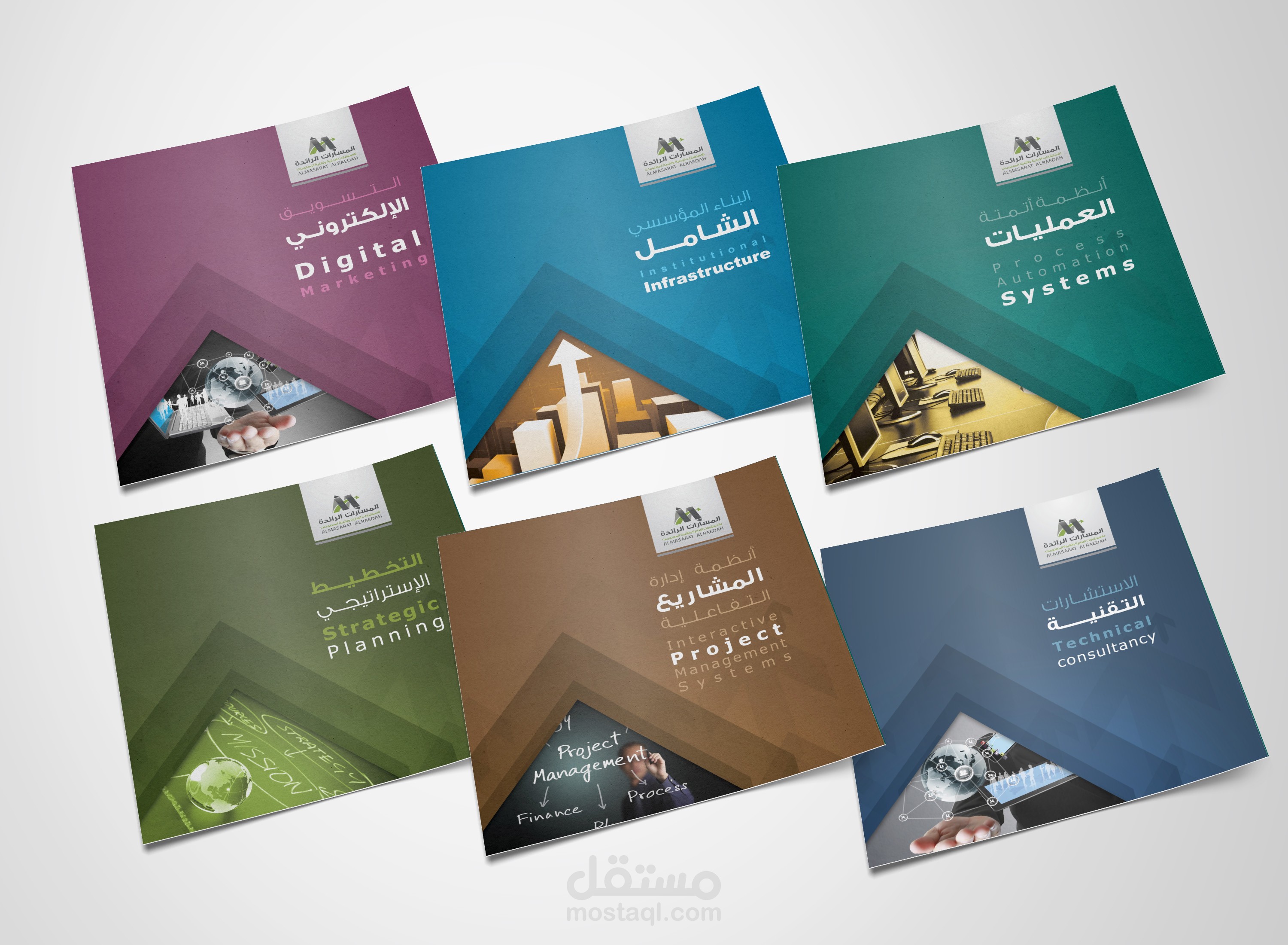 بروشورات  | المسارات الذكية