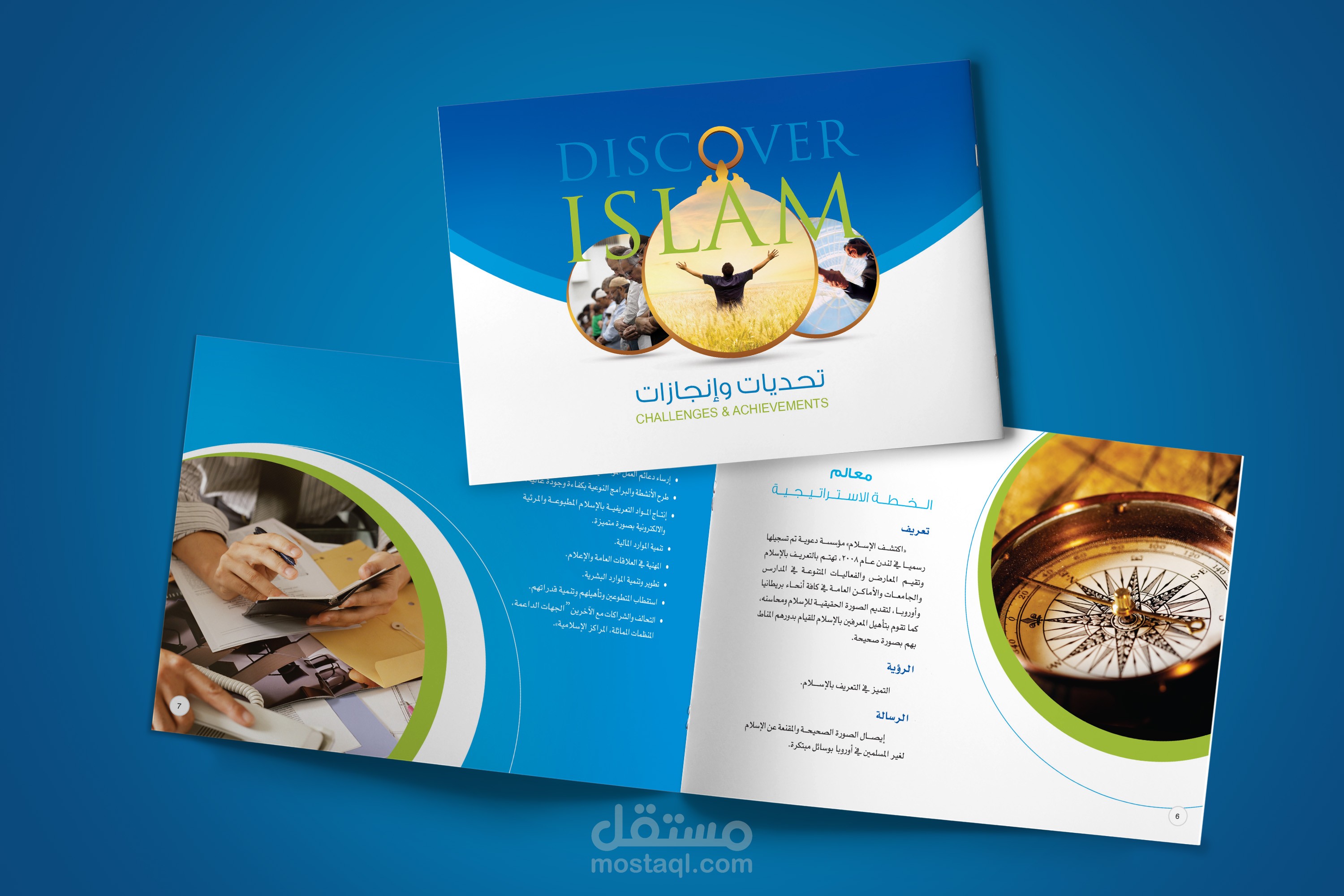 بروشورات | DISCOVER ISLAM