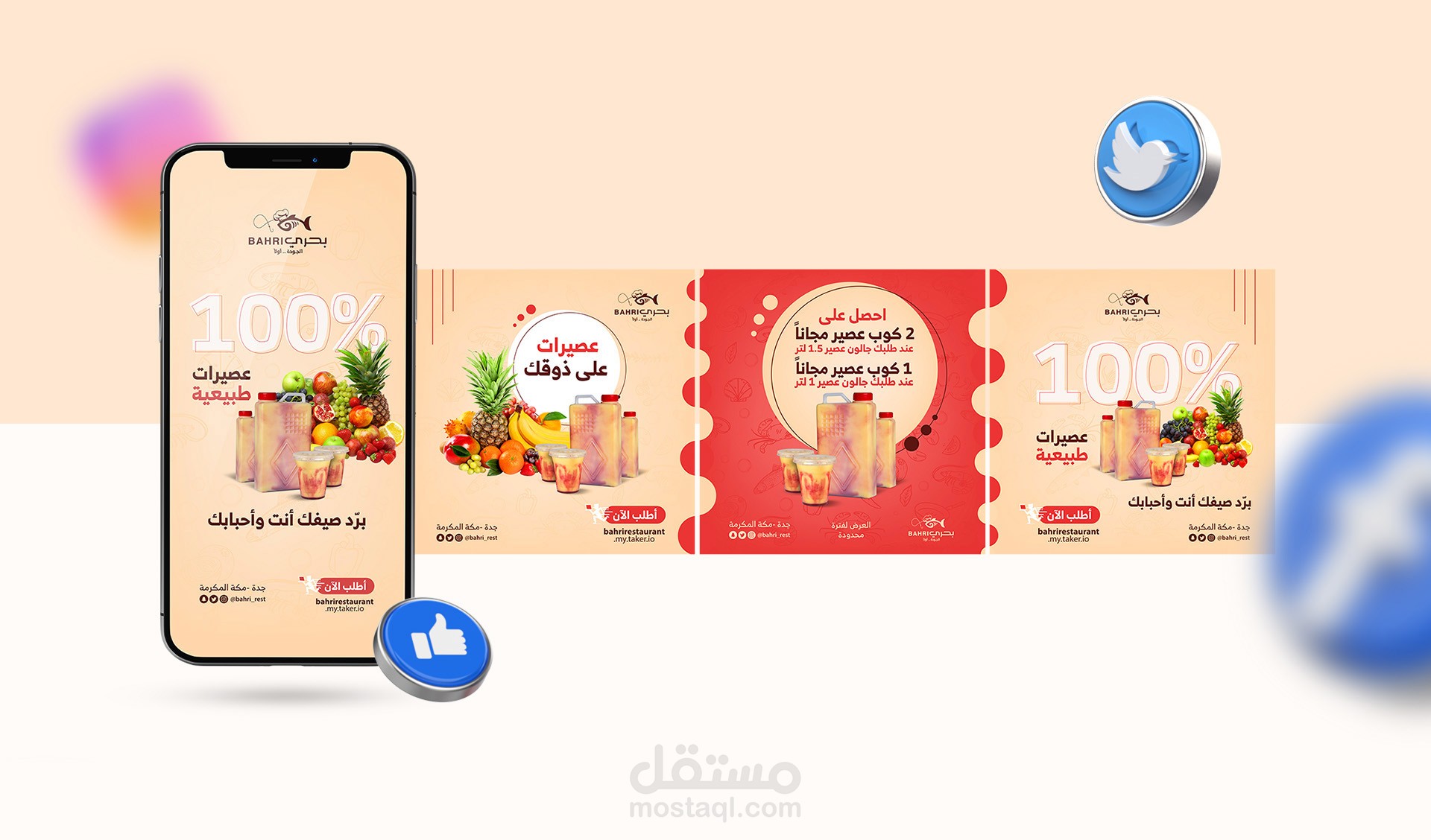 تصاميم سوشل ميديا | بحري