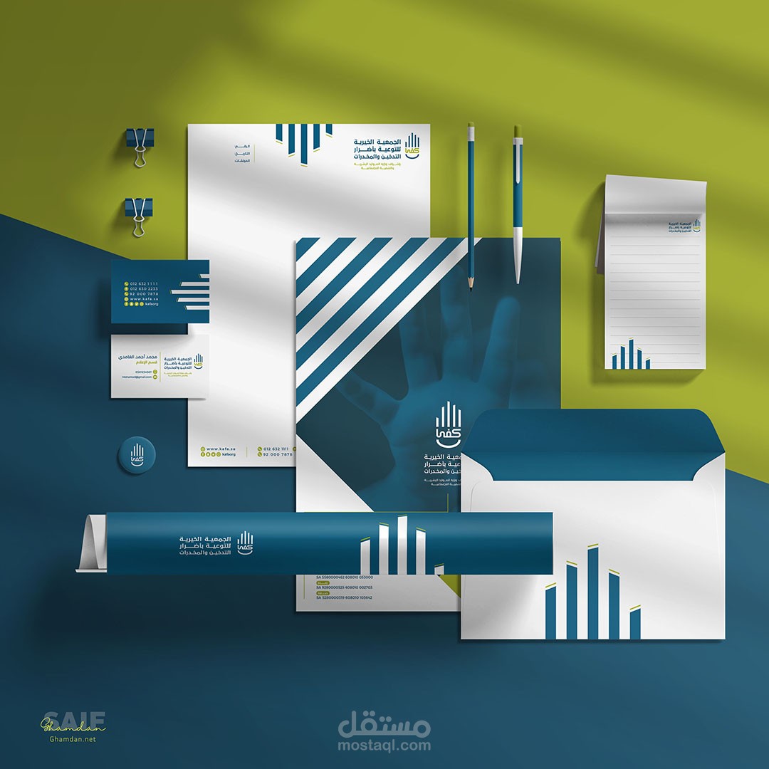 تصميم هوية مقترحة | كفى