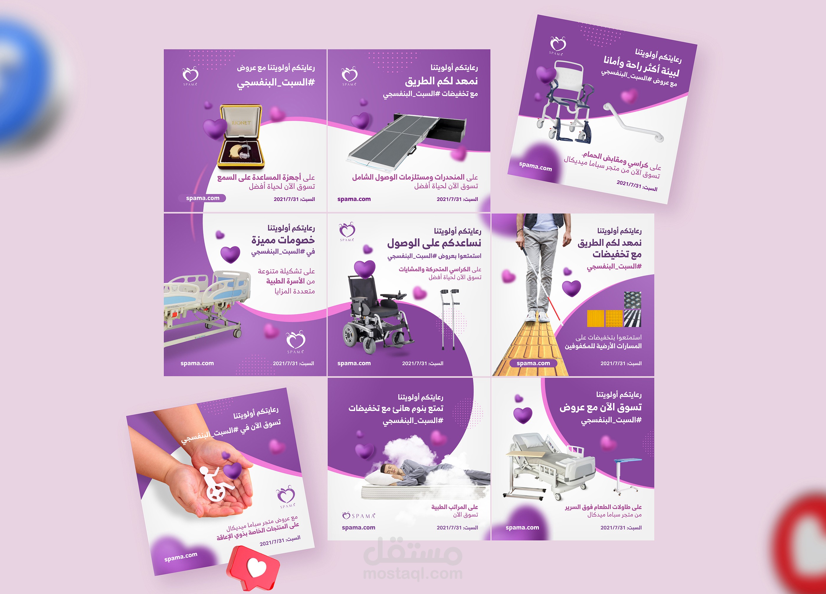 تصاميم سوشل ميديا | سباما