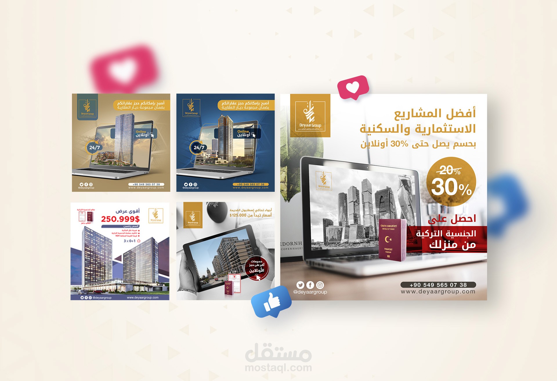 سوشل ميديا | ديار العقارية