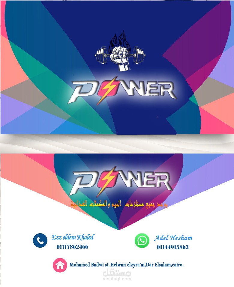 Power Business card