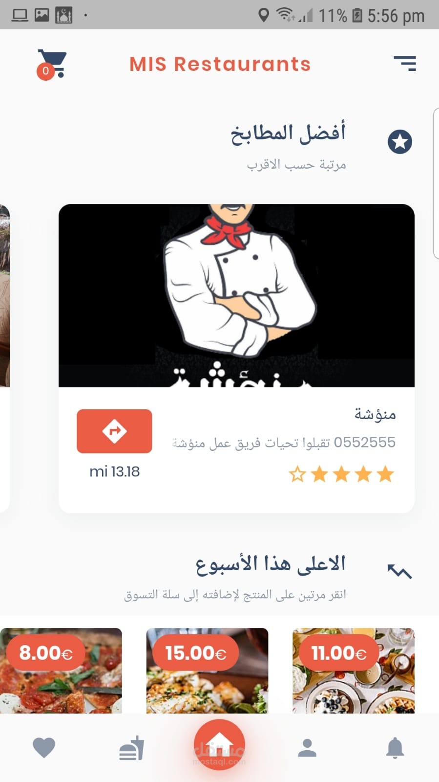 برنامج ادارة طلبات مطاعم مع تطبيقات موجهة للعميل و لعاملي التوصيل و لمدراء المطاعم