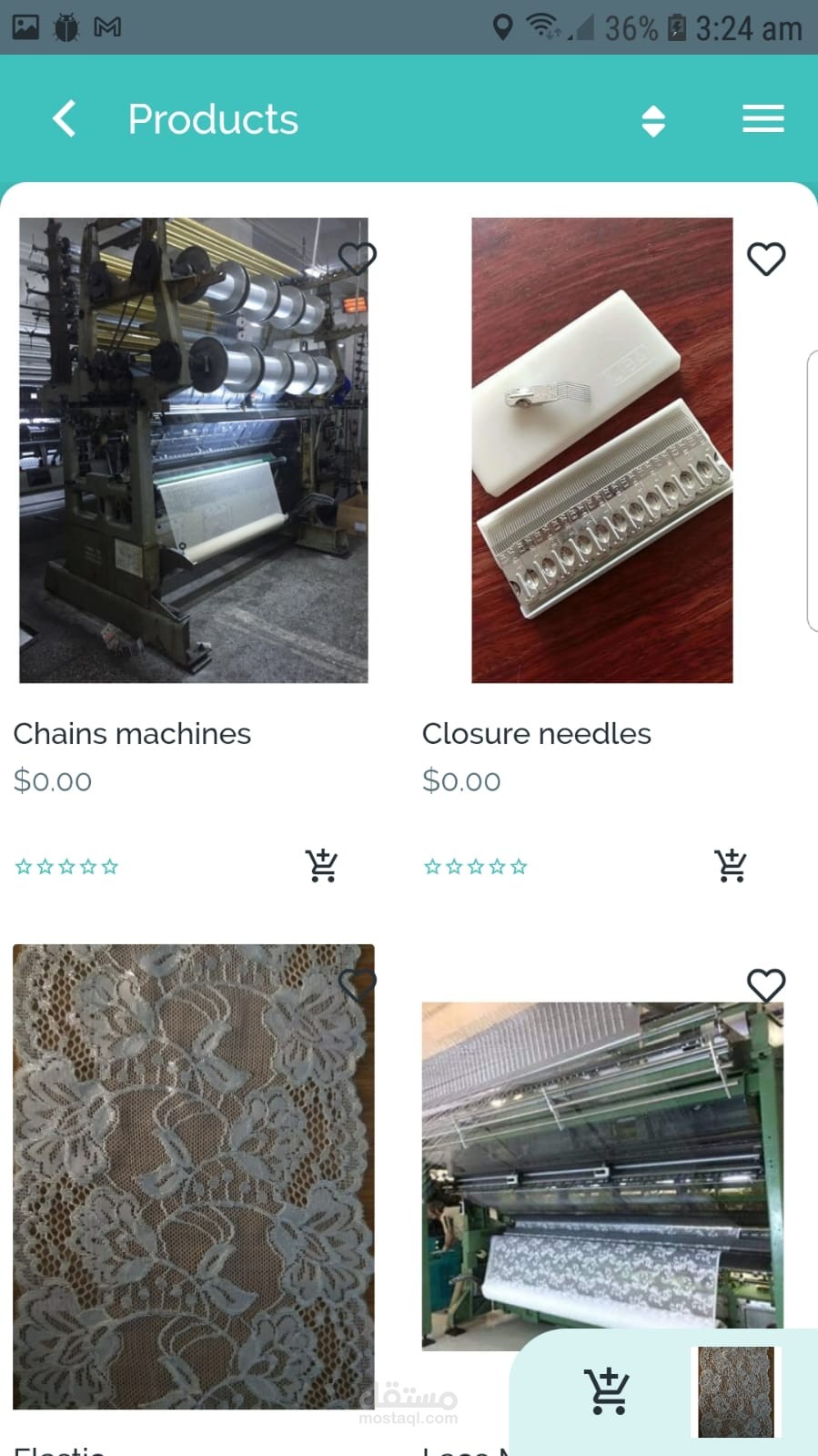 متجر الكتروني