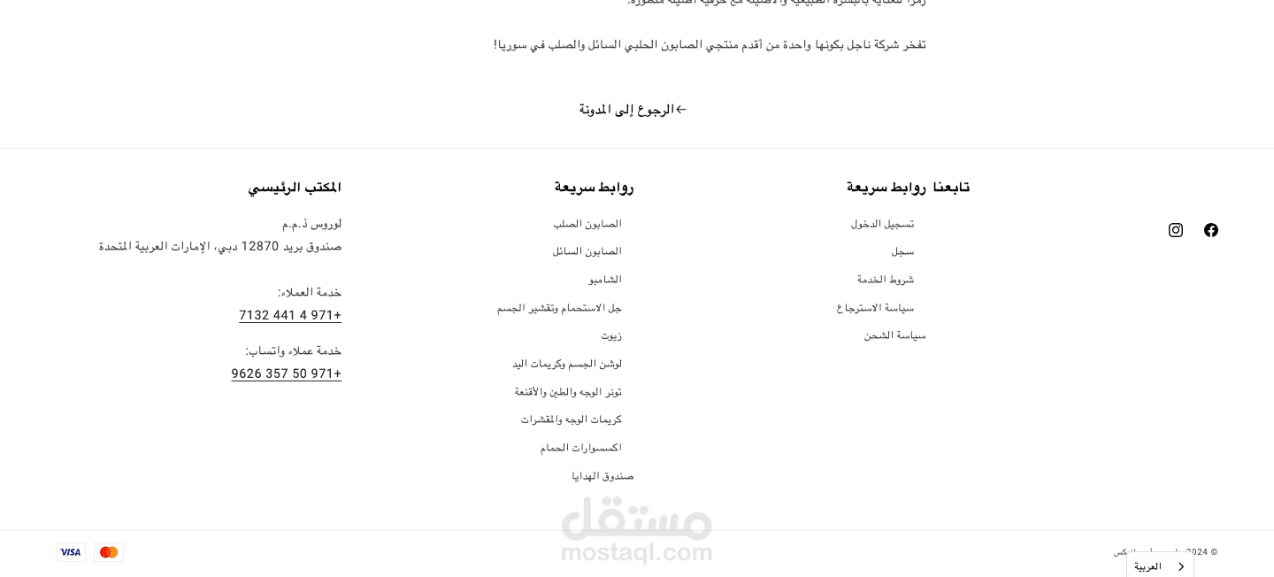 ترجمة موقع من الإنجليزية إلى العربية