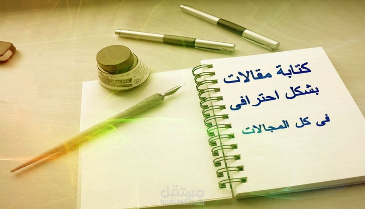 كتابة مقالات عن التصميم الداخلي