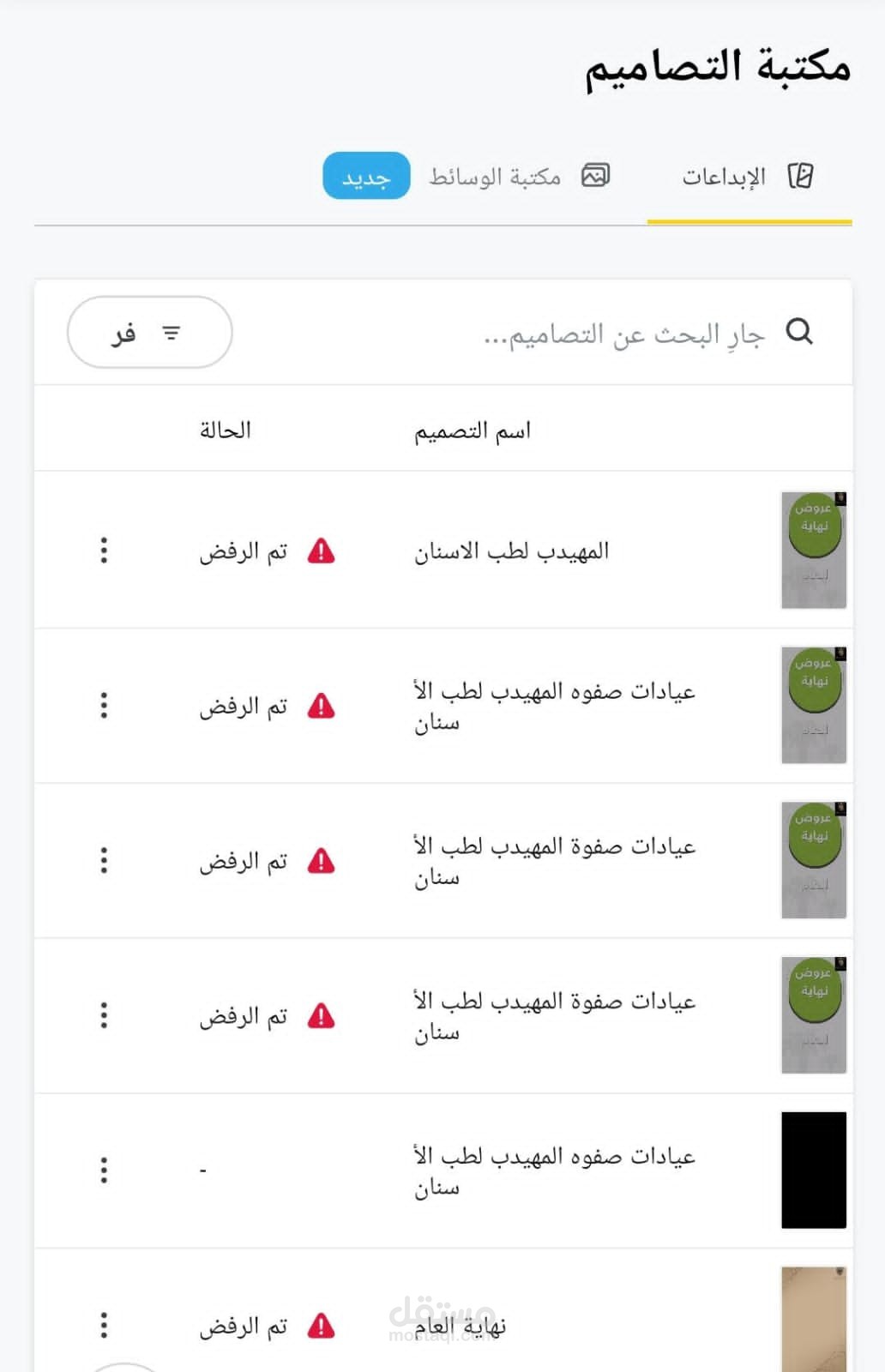 كورس مدير إعلانات سناب شات للمحترفين