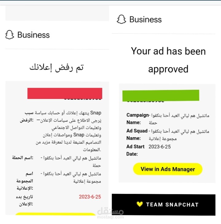 انشاء حملة إعلانية ناجحة علي سناب شات
