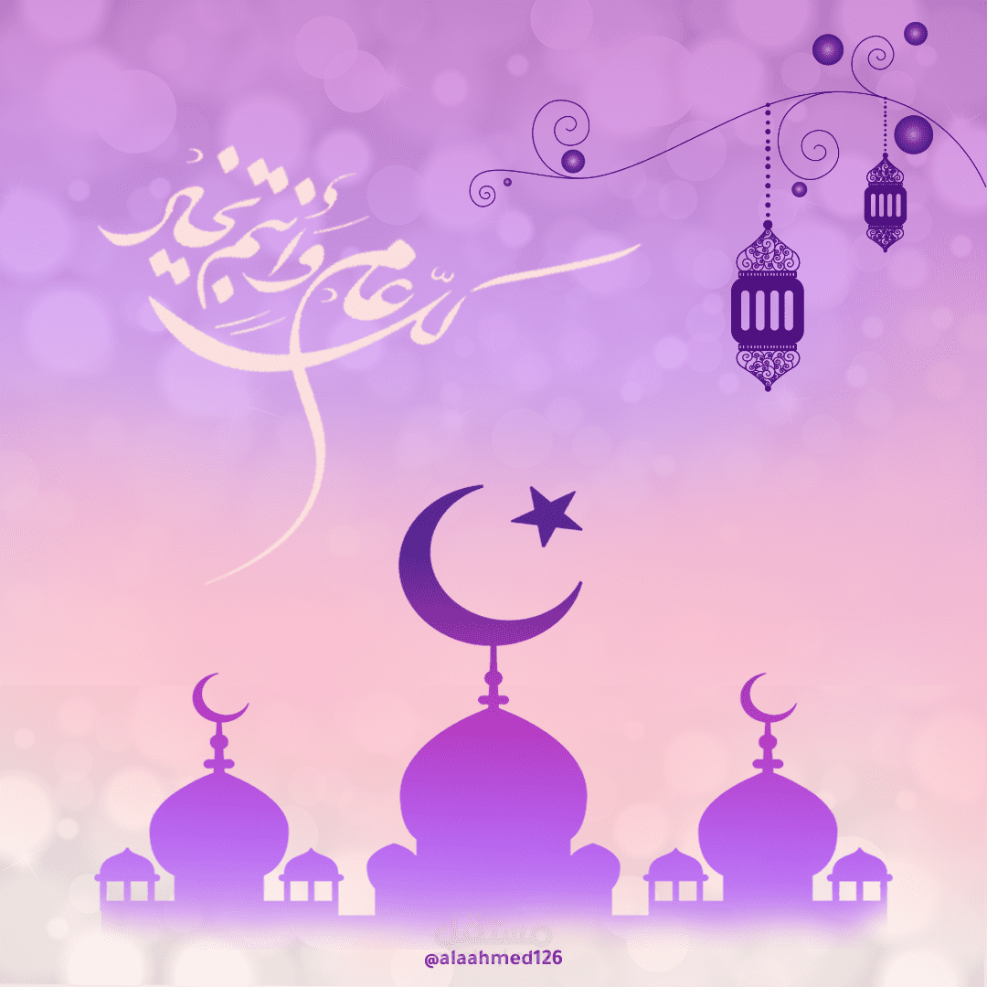 بطاقة تهنئة